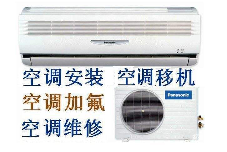 忻州空调清洗哪家好？